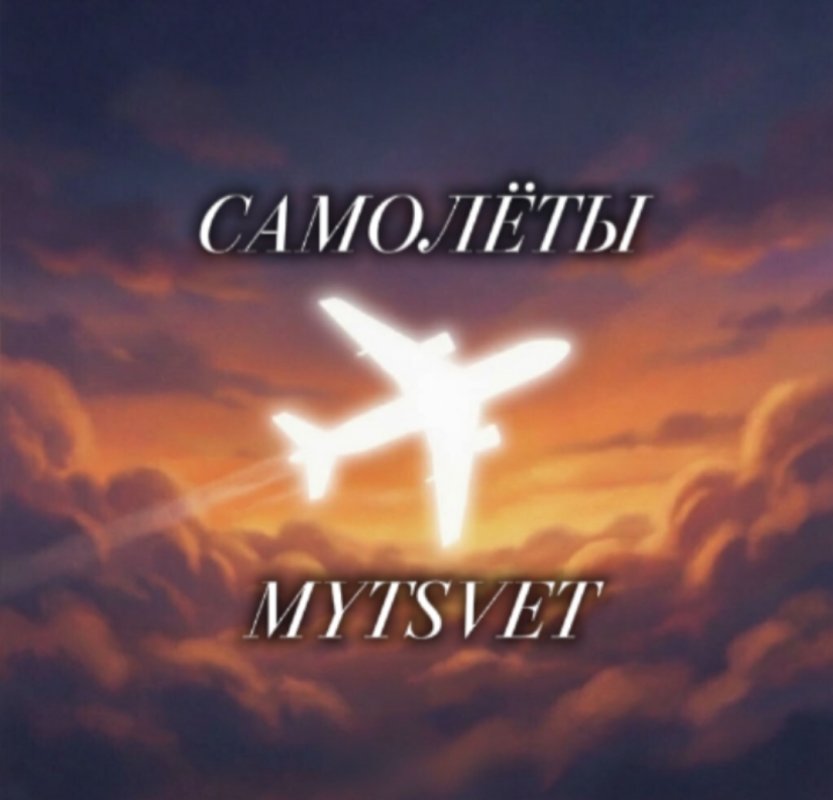 Обложка альбома