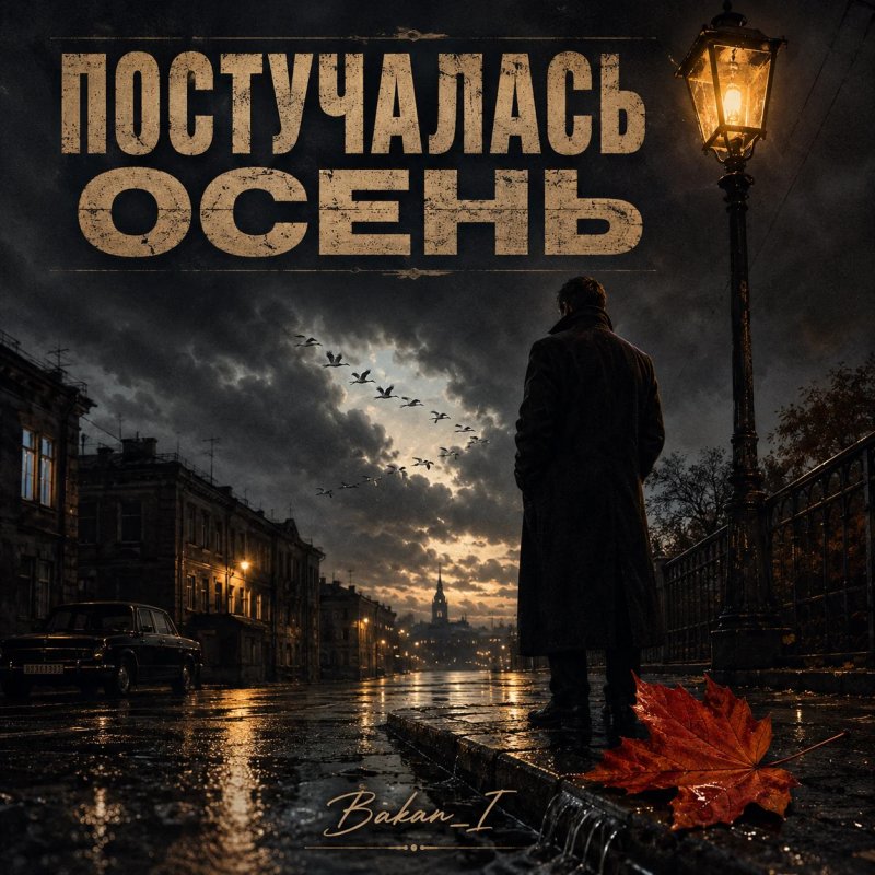 Обложка альбома
