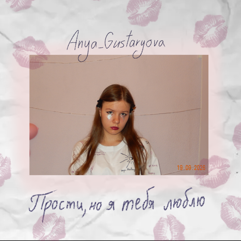 Обложка альбома