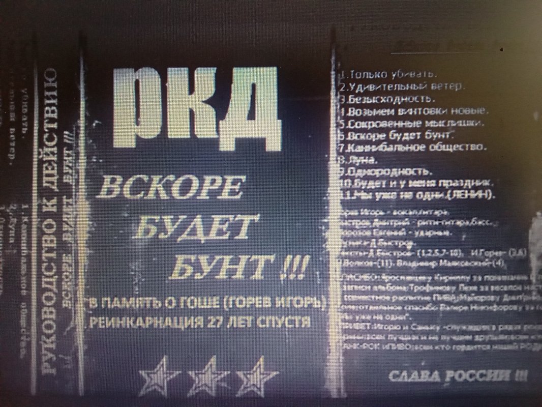 Обложка альбома