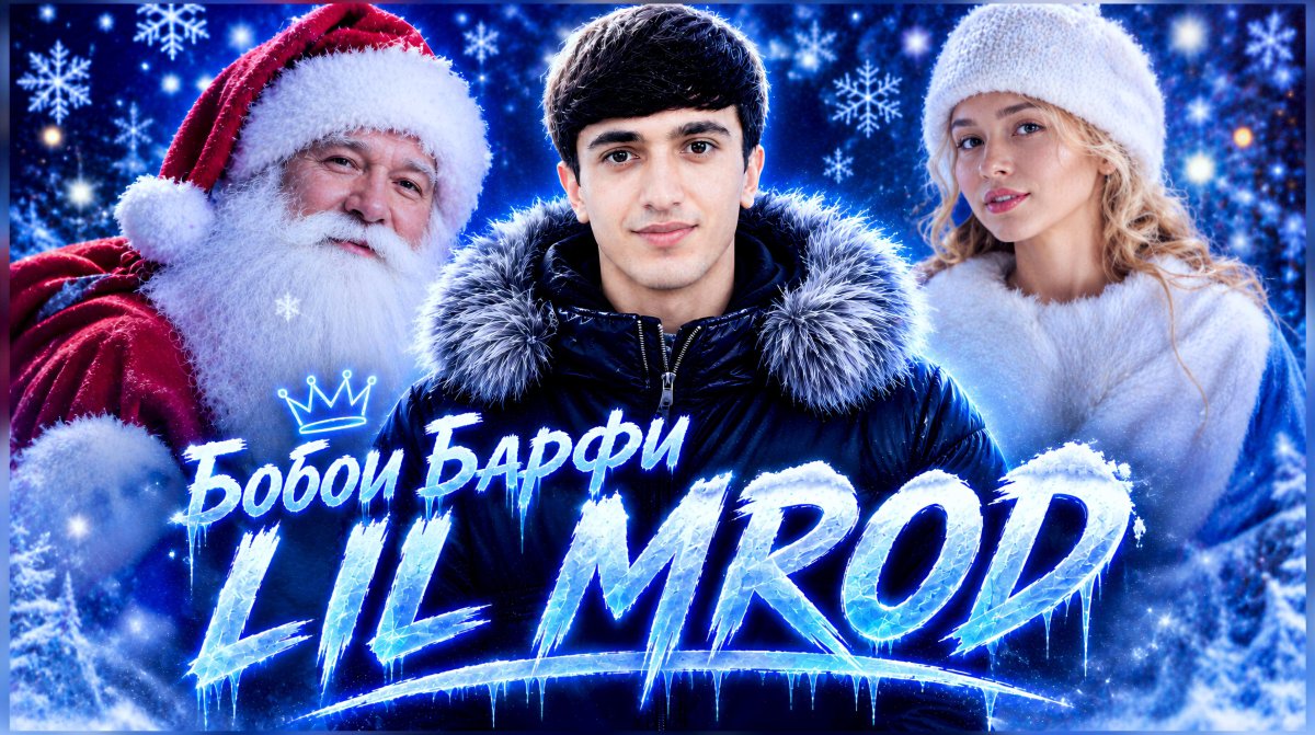 Обложка альбома