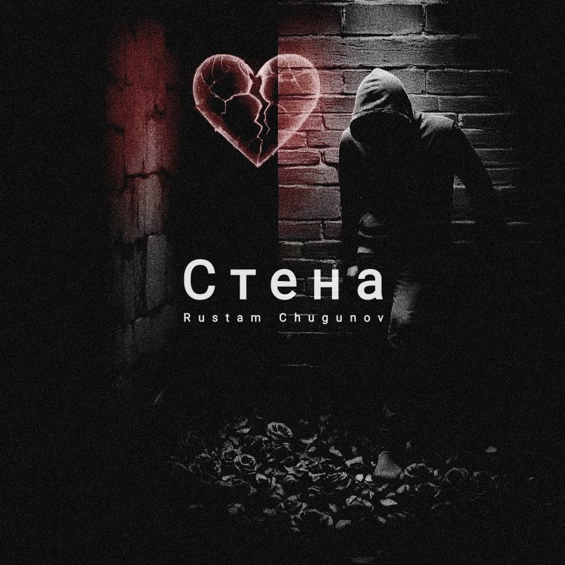 Обложка альбома