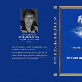 Глазами Высшего Разума