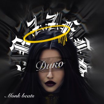 Дико - обложка альбома