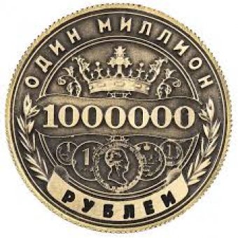 Монетка андерграуда