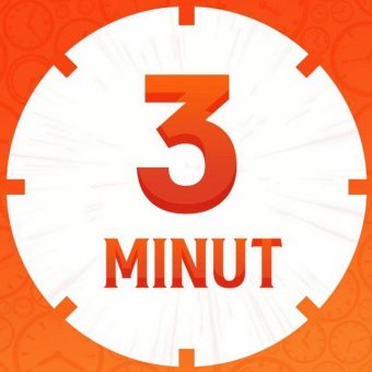 3 Минуты