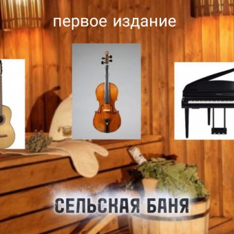 Первое издание