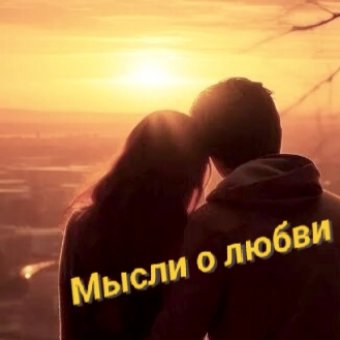 Звезда моя... - обложка альбома