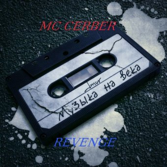 Revenge - обложка альбома