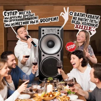 Супер Мега дружба убивает колонку