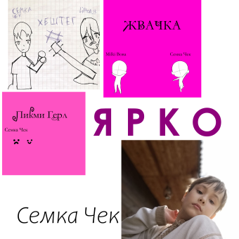 ЯРКО