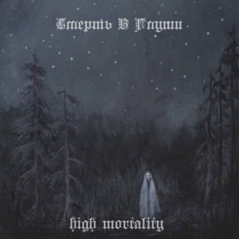 high mortality