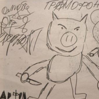 Тромбылкины истории