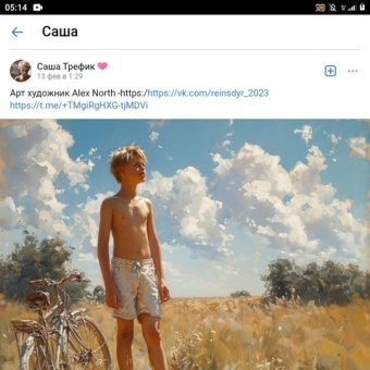 Бурное море, IWBI