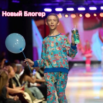 Новый Блогер