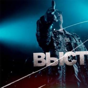 Где я, снова я