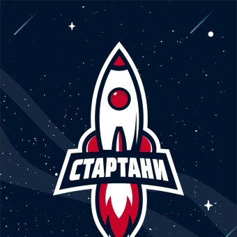 Стартани