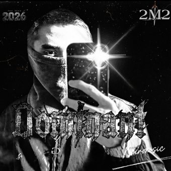 Dominant - обложка альбома