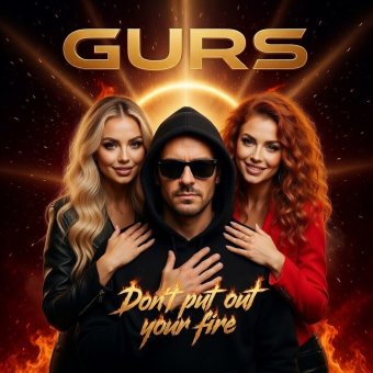 Не гаси свой огонь