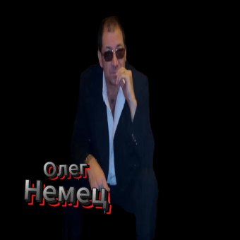 Песни про Крым .Олег Цайгер