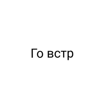 руки в крови