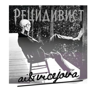 Миг