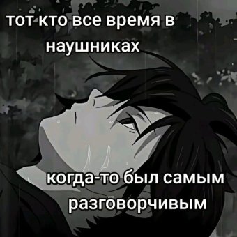 Грусть