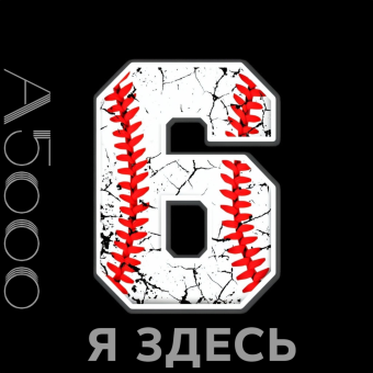 Я здесь