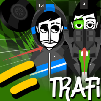 TRAFIK!