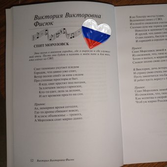 Кассиопея РНД и автор: Фисюк В.В. - обложка альбома