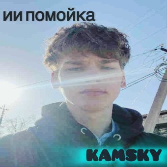 трио
