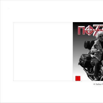 поzzно №1