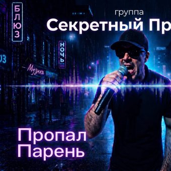 Жги меня насквозь