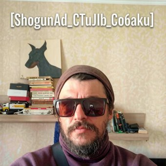 Стиль_Собаки - обложка альбома