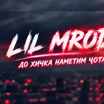 Lil mrod - обложка альбома