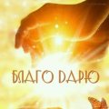 Пятница - отличный день для битвы!)