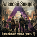 Живая летопись поколений