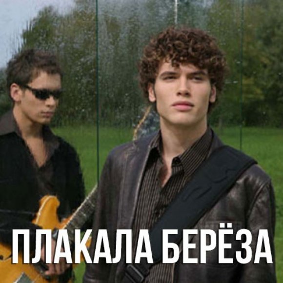 Обложка трека