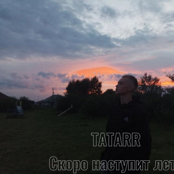 Обложка трека