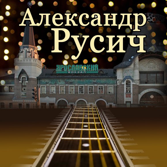 Обложка трека
