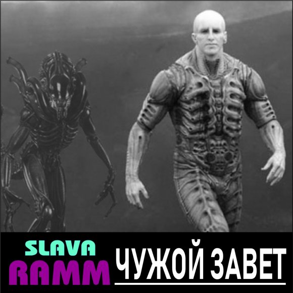Обложка трека