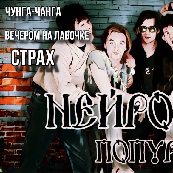 Обложка трека