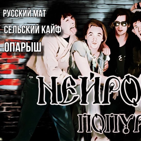 Обложка трека