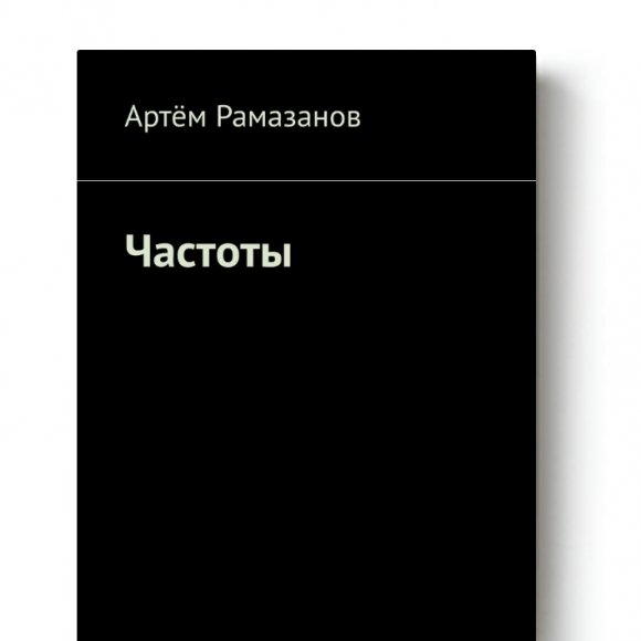 Обложка трека