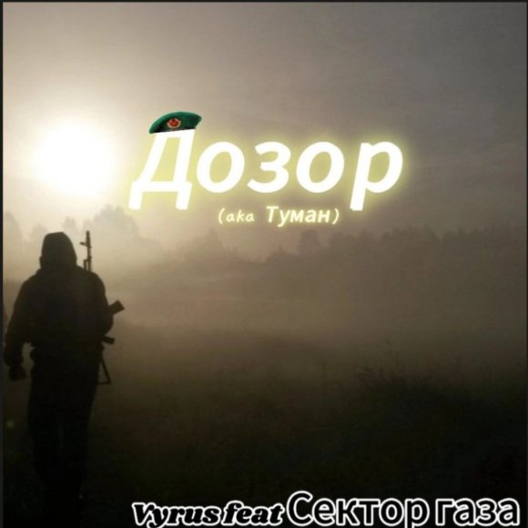 Обложка трека