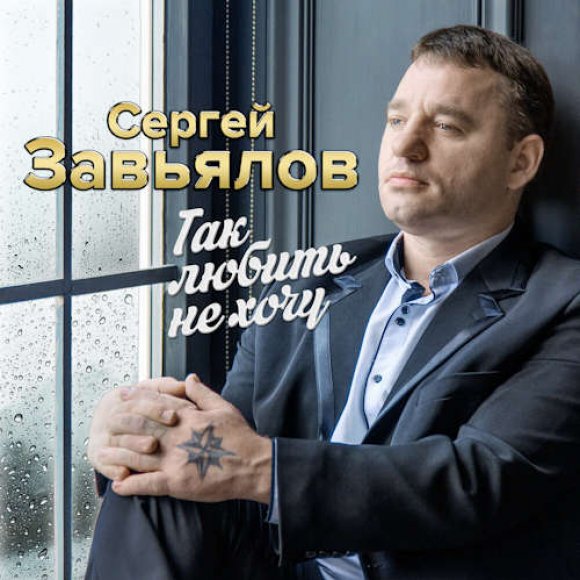 Обложка трека