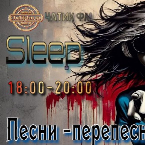 Обложка трека