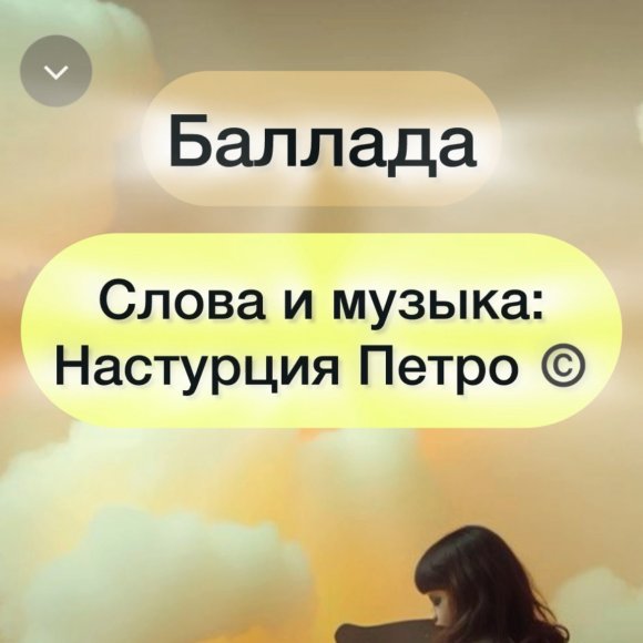Обложка трека