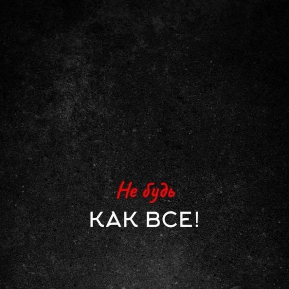 Обложка трека