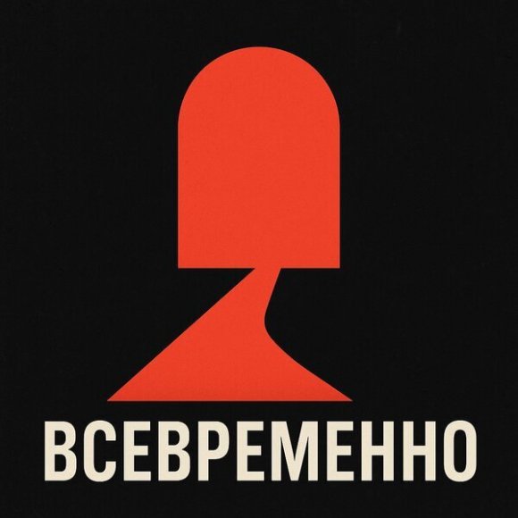 Обложка трека